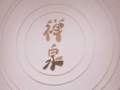 -禅泉冰粉(24城店)