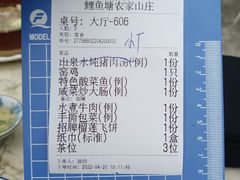 -鲤鱼塘农家山庄