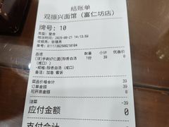 -百年老字号·观振兴蟹黄面·三虾面·苏式面(观前街富仁坊巷店)