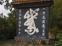-靖西鹅泉风景区