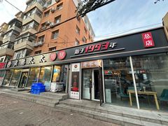 -老杨太太烧烤(文化广场店)