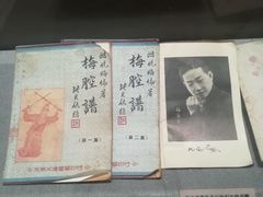 -梅园