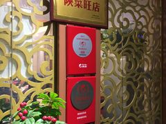 -德泰楼餐饮(莲湖路店)