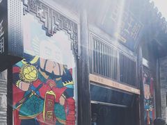 门面-品腐记·豆腐王朝(老门东总店)