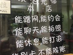 -对角巷茶餐厅(海星广场店)