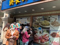 门面-洪长兴(云南南路店)