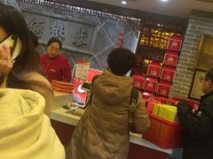 等位区-德懋恭(西大街店)