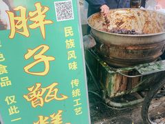 -马文章胖子甑糕(洒金桥店)