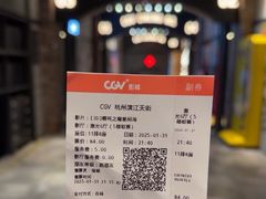 -CGV影城(滨江天街IMAX店)
