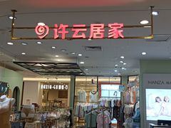 -友阿国际广场(邵阳店)