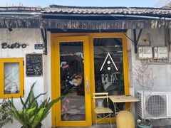 门面-About Bistro關於·泰式家庭料理