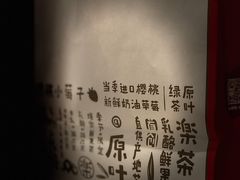 -LELECHA乐乐茶(美罗城店)