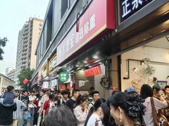-陶记正宗德州扒鸡(科巷店)