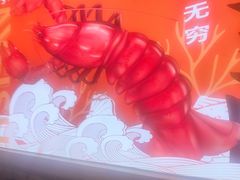 -徐嘉赫龙虾馆