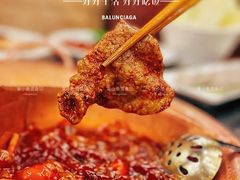 -老码头火锅(玉林店)
