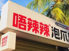 -后海村