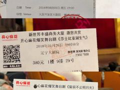 -辽宁大剧院