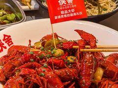-侠舍·江湖烤全羊·大排档(沌口总店)