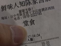 -汉·鲜味人知(陈家营店)