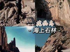 -花岙岛