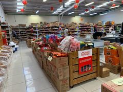 -大华超市(基督城店)