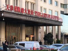 -利顺德大饭店·维多利亚花园(小白楼店)