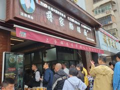 -蒋家肠旺面馆(合群路店)