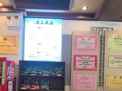 -老三羊汤【北兴隆街店】