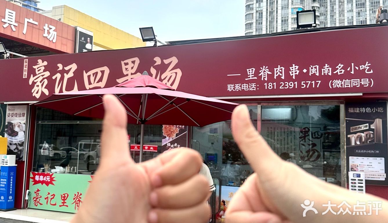 在深圳！吃到了人生里脊肉串！！！