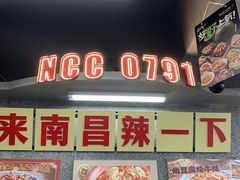 -老三样·旧食新味(船山路店)