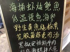 菜单-三盛楼饭店(四流中路店)