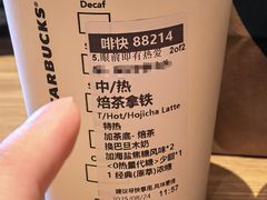 -星巴克臻选(湖滨道店)