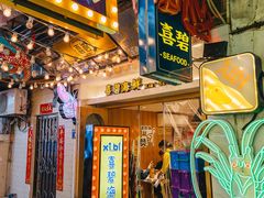 -桥东喜碧海鲜街(水东街店)