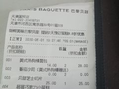 -巴黎贝甜(国贸店)