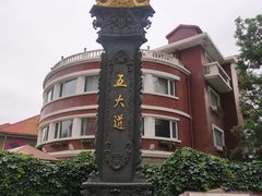 -天津五大道文化旅游区