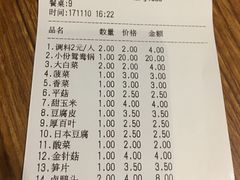 账单-傣妹火锅(徐泾店)
