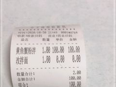 -明呈黄鱼面馆(斜土路店)
