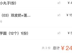 -江记甜品(罗湖店)