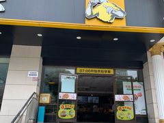 门面-真功夫(彩田路店)