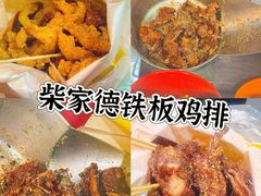 -大学城夜市