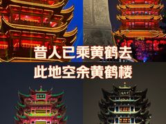 -黄鹤楼
