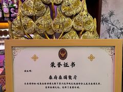 -Molee·泰府(东郊店)