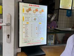 -易老大蛋烘糕(奎星楼总店)