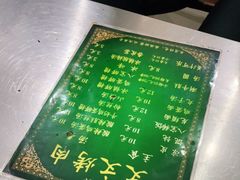 -文文烤肉(大皮院店)