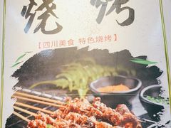 -食鸡公社辣子鸡·潍坊菜·烧烤