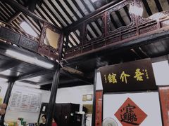 门面-吾介小籠館