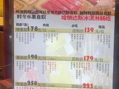 -松野谷·寿喜烧自助(华联顺义金街购物中心店)