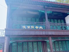 -盛世南宫影视城(北普陀影视城)