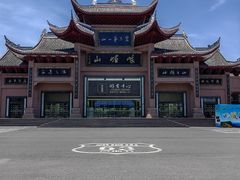 -峨眉山风景名胜区