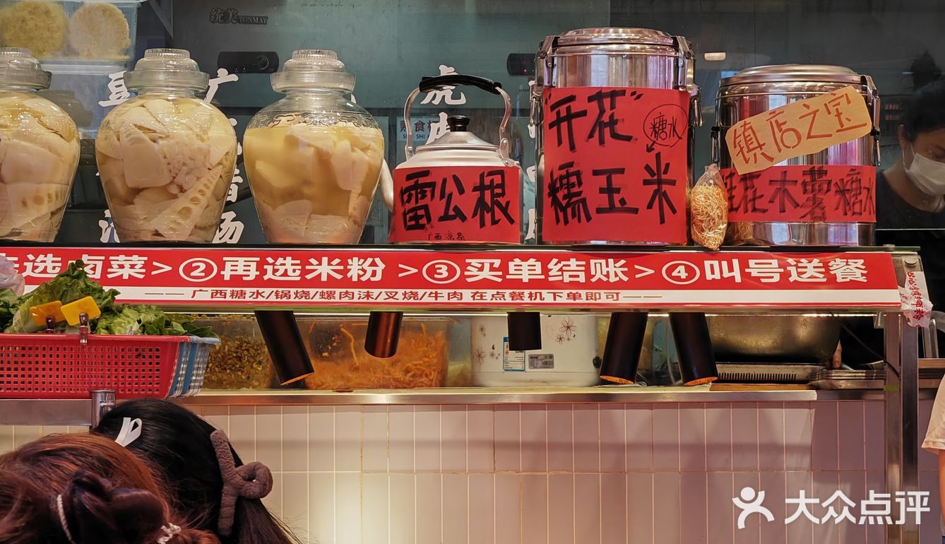 省✈️🎟系列 家楼下嗦到正🀄️柳州螺蛳粉